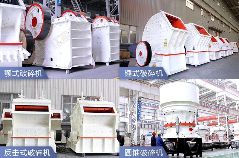 大型石子破碎機整套設(shè)備圖片 大型石子破碎機整套設(shè)備圖片