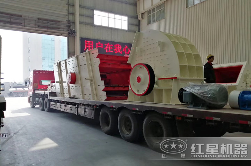 紅星成套碎石生產(chǎn)線(xiàn)設(shè)備裝車(chē)發(fā)貨中 紅星成套碎石生產(chǎn)線(xiàn)設(shè)備裝車(chē)發(fā)貨中