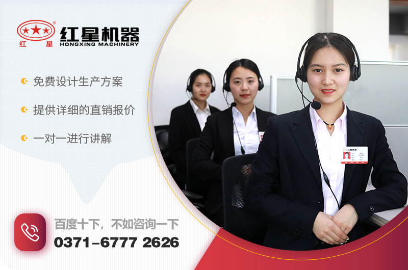 紅星機(jī)器廠(chǎng)家 紅星機(jī)器廠(chǎng)家