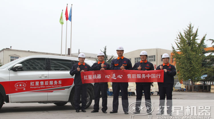 紅星售后服務(wù)，讓您既安心又放心！