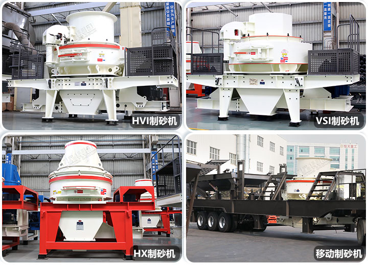 多種河卵石制沙設(shè)備，可在線選擇設(shè)備