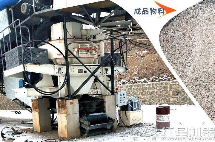 用戶使用vsi制沙機(jī)效果，高產(chǎn)量好粒形