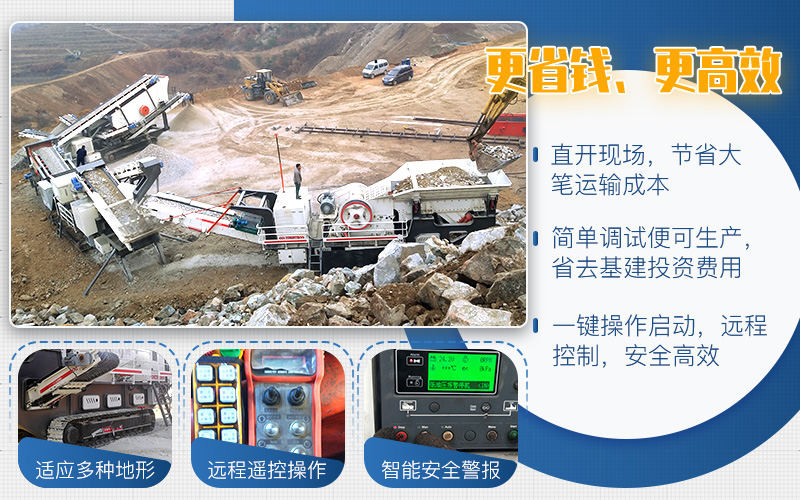 前期投資高，后期開機成本低