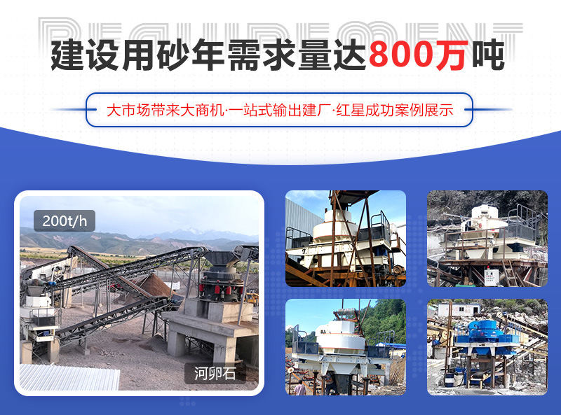 河卵石制砂項(xiàng)目成功案例，可提供參觀現(xiàn)場