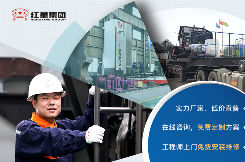 紅星廠家直銷、設(shè)備報(bào)價(jià)優(yōu)惠