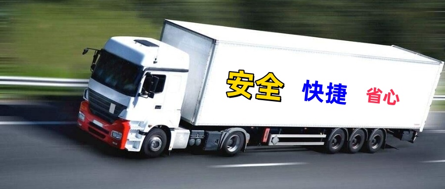 鄭州貨運,勃利縣貨運,貨運公司,貨運專線